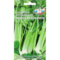 Семена Сельдерей черешковый Мужская доблесть, арт.: 71611