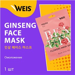 WEIS Flower Маска для лица ЖЕНЬШЕНЬ омолажение, 23гр