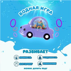 Водная игра «Машина», цвета МИКС