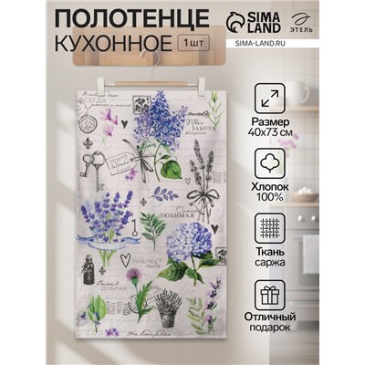 Полотенце "Этель" Любимая бабушка 40х73 см, 100% хлопок, саржа 190 г/м2