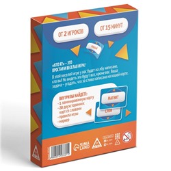 Настольная игра «Кто я?», 20 карт, 7+
