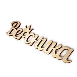Вероника с короной