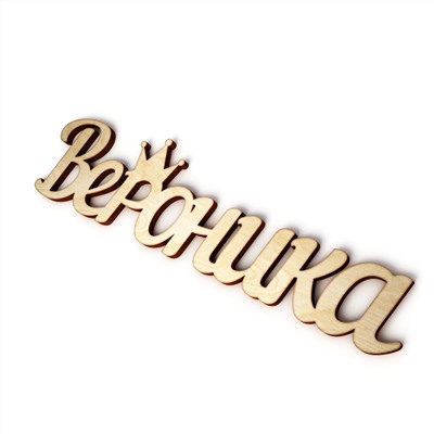 Вероника с короной