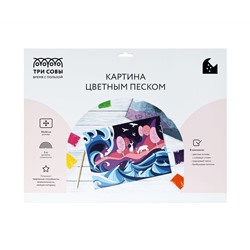Картина цветным песком ТРИ СОВЫ "Таинственный лес", картонный пакет с европодвесом