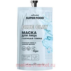 CAFЕ MIMI Super Food Маска для лица Голубая глина 100 мл 513162