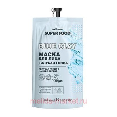 CAFЕ MIMI Super Food Маска для лица Голубая глина 100 мл 513162