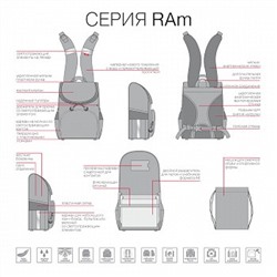 RAm-084-6 Рюкзак школьный с мешком