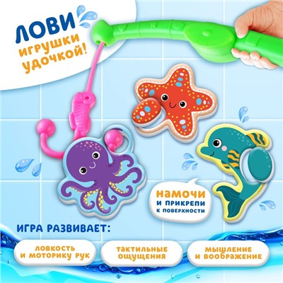 Набор для игры в ванне «Рыбалка: Морские обитатели», удочка, 3 мягких стикера