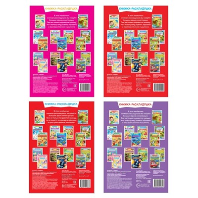 Книги с наклейками многоразовыми «Изучаем животных», набор 4 шт.