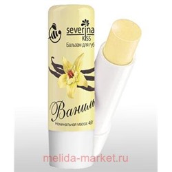 Severina Бальзам для губ "Ваниль" 4,6 гр