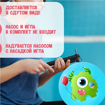 Мяч детский «Монстрик» 22 см, 60 г, цвет голубой