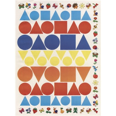 Оживи картинку