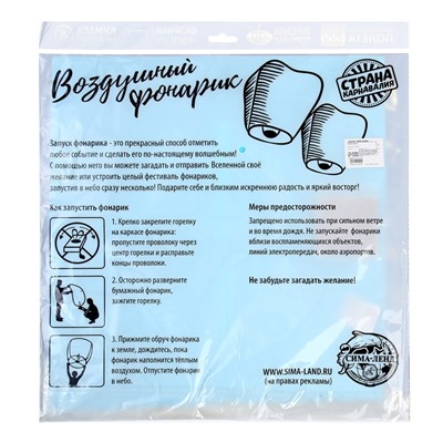 Фонарь желаний, цвет голубой