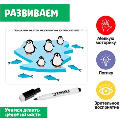 Развивающий набор «Целое и части», пиши-стирай
