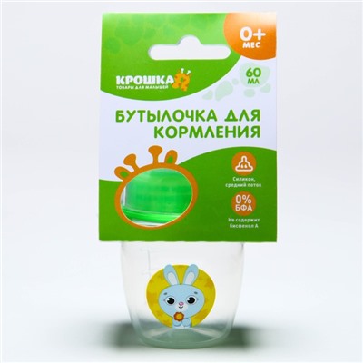 Бутылочка для кормления «Наше чудо», 60 мл, от 0 мес., цвет зелёный
