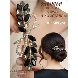 Заколка автомат для волос с кристаллами «Блеск элегантности» ЭЛЗ13/06