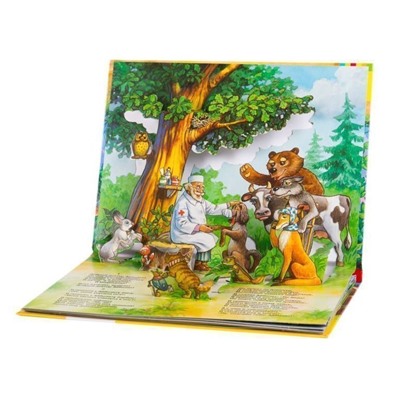 Айболит. Книжка-панорамка
