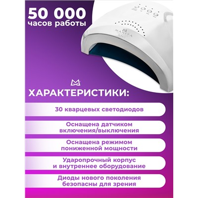 Manita Professional Светодиодная лампа для маникюра LED/UV SUN 1 48 Вт, белый