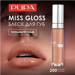 2 PUPA Блеск д/губ Miss pupa Gloss 200 Сочная глазурь