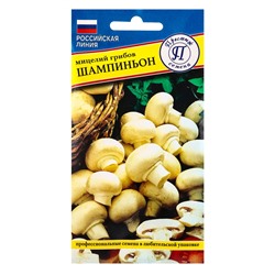 Мицелий грибов Шампиньон белый, 50 мл, «Престиж семена»
