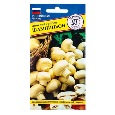 Мицелий грибов Шампиньон белый, 50 мл, «Престиж семена»