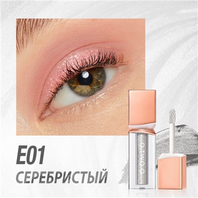 Жидкие тени для век O.TWO.O Powder Mist Liquid Eyeshadow Velvety Shine #E01 - Серебристый