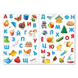 Наклейки многоразовые «Алфавит», формат А4