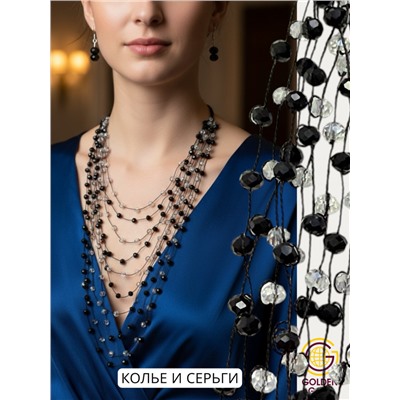 Комплект бижутерии "Хрустальная россыпь" , цвет черный с прозрачным