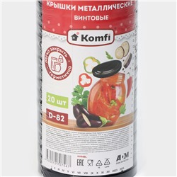 Крышка для консервирования Komfi, ТО-82 мм, металл, лак, упаковка 20 шт.