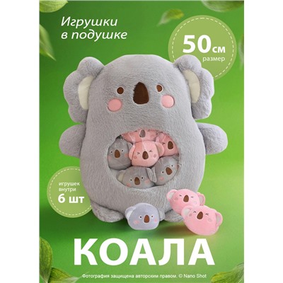 Плюшевая мягкая игрушка подушка Коала, 40*50 см