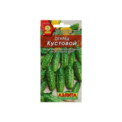Семена Огурец "Кустовой", скороспелый, пчелоопыляемый, 20 шт
