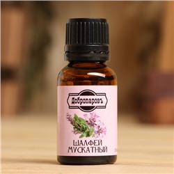 Эфирное масло «Шалфей мускатный» 15 мл Добропаровъ
