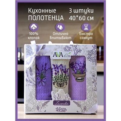 Набор кухонных полотенец 40*60 вафельное полотно 3 шт. / Лаванда