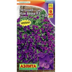 1523 Петуния Изи вейв синяя F1 5шт