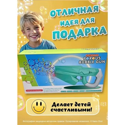 Генератор мыльных пузырей с раствором и подсветкой, голубой