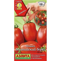 Семена Томат Балтийский берег, арт.: 10508