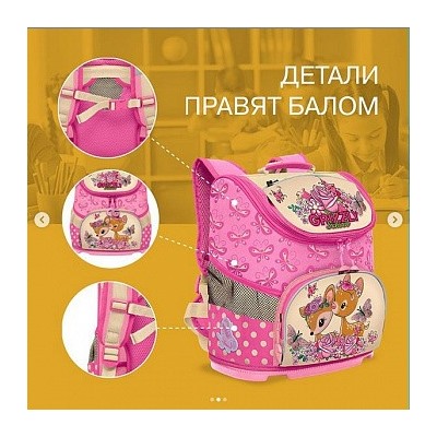RAv-088-2 Рюкзак школьный