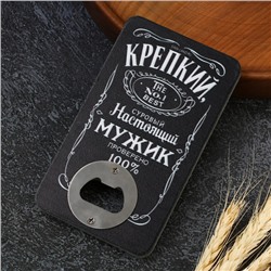 Открывашка для пива «Настоящий мужик», 8×13.8 см
