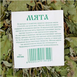 Веник для бани дубовый, 55 см с мятой