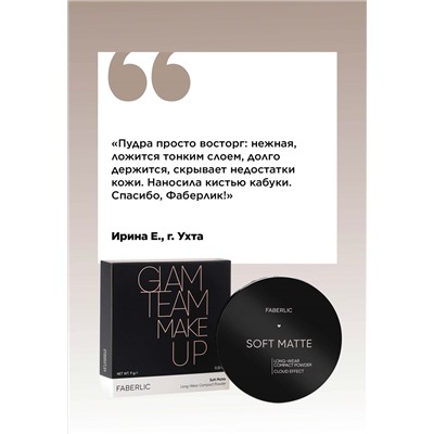 Стойкая компактная пудра Soft Matte