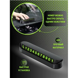 Автовизитка парковочная 60737
