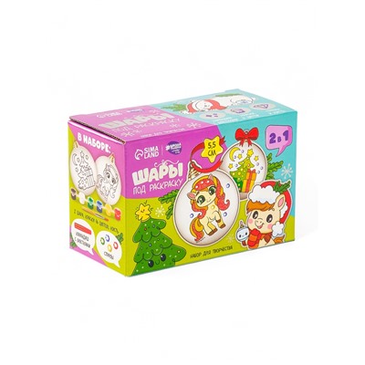 Елочные шары под раскраску «Лошадка» + краски, 2 шт., набор для творчества