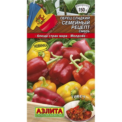 0676 Перец сладкий Семейный рецепт, смесь 0,3гр
