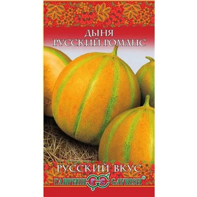 Семена Дыня Русский романс, арт.: 11579
