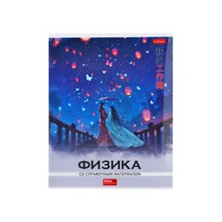 Тетрадь 48 листов в клетку «Искусство Азии» ФИЗИКА, пластиковая обложка с печатью, тиснение фольгой, с интерактивным справочником, блок офсет
