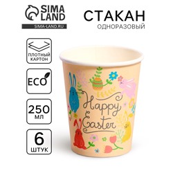 Стаканы бумажные «Светлой Пасхи» с кроликами, 6 шт
