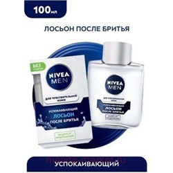 Nivea Men Лосьон после бритья Успокаивающий для чувствительной кожи 100 мл