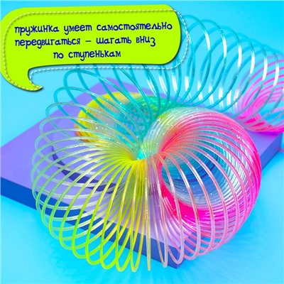 Пружинка-радуга «Большая», в сетке
