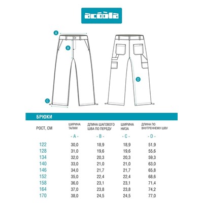 Брюки детские для мальчиков Gerodot