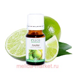 ОЛЕОС МАСЛО ЭФИРНОЕ ЛАЙМ 10МЛ